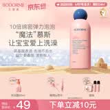 贝德美蓝墩墩泡泡沐浴慕斯婴幼儿氨基酸沐浴露温和清洁绵密泡泡洗护用品