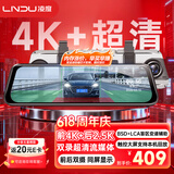 LNDU凌度汽车行车记录仪HS880EMax流媒体前后双录超清4K夜视2160P后镜