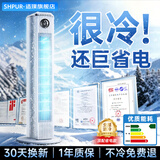 适璞【冷透全屋】空调扇强力制冷电风扇家用冷风机扇落地卧室超静音一级能效不加水不加冰小空调宿舍式 70cm【升级机械款】0~50㎡大面积降温 小空调冷气风｜超静音一级能效｜强力制冷