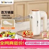 小熊（Bear）打蛋器 家用电动打蛋机 迷你奶油打发器 烘焙手持自动搅蛋器搅拌器  镀铬打蛋棒DDQ-B01K1