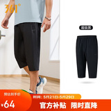 361°裤子春夏季男运动裤防晒跑步休闲宽松薄款男裤七分裤652424712H-3