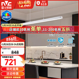 雷士（NVC）LED餐吊灯一字灯简约餐吊餐厅智控全光谱北欧现代未来光