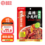 海底捞麻辣小龙虾底料调味料200g 麻辣油焖大虾香辣蟹炒花甲解馋夜宵