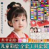 空色脸部彩绘工具套装圆形15格15色脸彩面部彩绘水溶性颜料安全无异味画脸儿童节礼物舞台妆