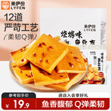 来伊份鱼豆腐 烧烤味下午茶解馋食品 即食小吃休闲零食独立包装360g