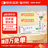 【华邦制药 迪维】维A酸乳膏0.025%*15g/盒【效期至27年1月】