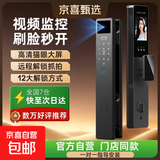 GT小米同款智能门锁3D人脸识别AI指纹锁可视猫眼密码锁门锁电子锁 自行安装