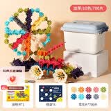 乐乐鱼（leleyu）积木3-6岁儿童玩具大颗粒雪花片拼装700片带收纳箱男孩女孩礼物