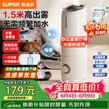 苏泊尔（SUPOR）【可香薰加湿】加湿器卧室婴幼儿轻音落地式大容量除菌空气净化EHLW-20A缓解干喉*鼻塞*鼻炎易敏