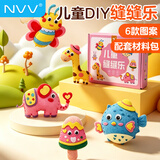 NVV儿童缝缝乐 创意手工diy制作材料包套装 可爱玩偶挂件针线趣味玩具 儿童节男女孩礼物 XF-001