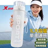 特步（XTEP）运动水杯大容量杯子学生儿童上学专用男女士健身随身壶耐高温夏季