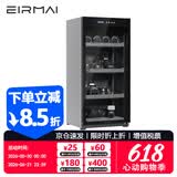 锐玛（EIRMAI）MRD-128T 专业办公高端电子防潮柜单反相机防潮箱 镜头邮票 干燥箱 干燥柜 升级触屏