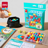 得力（deli）9种50只计数球可能性小球教具实心彩色塑料球概率小学初中高中数学概率学统计开学文具生日礼物