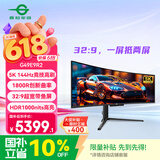 泰坦军团49英寸 QD-OLED 5K曲面144Hz HDR400超宽带鱼屏 0.03ms 原生10Bit KVM 炒股电竞游戏显示器G49E9R2