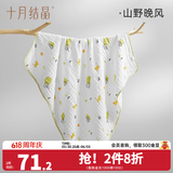 十月结晶婴儿浴巾纯棉纱布初生新生儿超柔吸水宝宝儿童大毛巾方巾 6层泡泡纱 山野晚风（110*110cm）