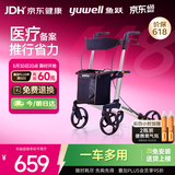 鱼跃(yuwell)老人助力行走器YU780A医用助行器 助行车 辅助行走