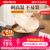 爱仕达砂锅陶瓷煲耐高温干烧不裂家用厨房煲仔饭炖汤炖肉石锅燃气灶用 高汤煲（建议5-7人） 4.5L