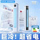 适璞【冷透全屋】空调扇强力制冷电风扇家用冷风机扇落地卧室超静音一级能效不加水不加冰小空调宿舍式 110cm【智能款】0~200㎡空调冷风丨全屋瞬冷 小空调冷气风｜超静音一级能效｜强力制冷