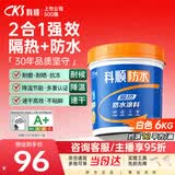 科顺（CKS）防水涂料屋顶防晒隔热材料防水胶楼顶外墙房顶补漏材料6KG白色 