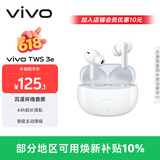 vivo TWS 3e 皓白 沉浸环绕音质 44h超长续航 适配小米苹果华为 蓝牙耳机 苹果华为小米oppo手机通用