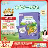 爷爷的农场有机婴幼儿手指泡芙蓝莓味30g 宝宝儿童零食 婴儿零食6-12个月