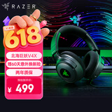 雷蛇（Razer）北海巨妖V4 X 有线头戴式电竞游戏耳机耳麦 7.1环绕声 RGB灯效 CSGO  吃鸡耳机 三角洲