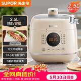 苏泊尔（SUPOR）【价保618】一人食迷你电压力锅2.5L 开盖火锅宝宝粥SY-25FC8027电饭煲1-3人上盖批次随机发货