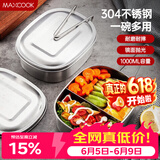 美厨（MAXCOOK）饭盒餐盒便当盒 2格304不锈钢学生饭盒食堂（特大号两格）MCFT172