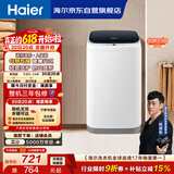 海尔（Haier）小型波轮洗衣机全自动 3KG迷你婴幼儿内衣裤专用 桶自洁 租房一人不占地 家用家电补贴 XQBM30-218