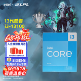 英特尔（Intel）酷睿13代i3 i5 i7 i9系列13400F 13490F 13700KF 13900K CPU处理器 台式机处理器 盒装CPU 13代i3-13100 盒装【4核8线程】