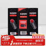 ZIPPO之宝配件耗材 火石棉线组合 火石*2+棉线*1  2406NCZ-C01