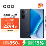 vivo iQOO Neo11 12GB+256GB 疾影黑2K 144Hz珠峰屏 骁龙8至尊版  国家补贴iqooneo11学生电竞游戏手机