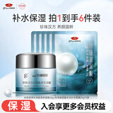 京润珍珠（gNPearl）补水保湿面霜 深层补水男女士通用珍珠清漾水润晶透保湿霜50g 清漾保湿霜50g+玻尿酸面膜5片