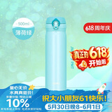 膳魔师（THERMOS）保温杯500ml男女士儿童保冷水杯子伴手礼生日礼物JNL-503 薄荷绿