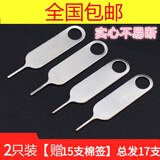 蚩云适用【拍1发17】 手机取卡针 拔卡针苹果顶卡针SIM华为荣耀oppo小米一加三星卡槽vivo安卓魅族通用 【工厂直发】2只装【外加15只棉签】总共17只