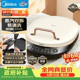 美的（Midea）电饼铛家庭用双面加热上下盘可拆洗煎饼铛煎烤机烙饼锅早餐机加深烤盘大火力大尺寸电饼档JKC3078