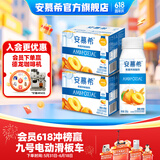 安慕希伊利真果粒黄桃燕麦酸奶整箱常温生牛乳牛奶乳品早餐乐享装3月底 黄桃燕麦200gx8盒x2箱