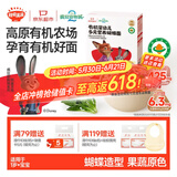 秋田满满有机蝴蝶面160g 宝宝面条1-3岁婴幼儿辅食儿童钙铁锌早餐面联名款