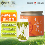 霍山黄茶霍山黄芽2026新茶特级一芽一叶非遗手工制作明前头采高山茶50g