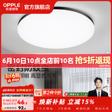 欧普照明（OPPLE）过道吸顶灯卧室灯阳台灯 LED主灯具玄关灯饰走廊简约一体防蚊虫 升级呵护光【黑边-卧室灯】