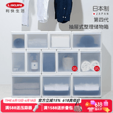 利快收纳箱日本进口抽屉式收纳盒衣橱储物柜家用透明塑料杂物整理箱 白色UC05【25.5*46.5*28cm】