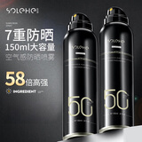 和风雨男士多效防晒喷雾150mlSPF50PA+++学生军训防嗮乳晒黑生日礼物