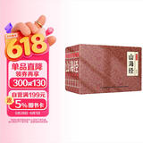 山海经小香书（精装礼盒全6册）中国古典名著绘本 连环画彩色故事儿童读物课外书口袋书漫画书