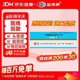 【原研药】[敏使朗] 甲磺酸倍他司汀片 6mg*30片/盒