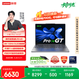 联想【直播间领券600元】笔记本电脑小新Pro14GT 酷睿Ultra5 32G 1T 2.8K 120Hz OLED轻薄本 游戏 国补