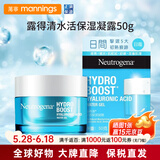 露得清水活保湿日晚霜乳液面霜滋润秋冬补水润肤抗初老 水活保湿日霜50G