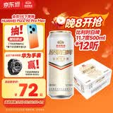 燕京啤酒 11.7°P 原浆白啤比利时小麦听装 500ml*12听 大促热卖