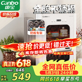 康宝（Canbo）消毒柜小型家用不锈钢台式婴儿奶瓶碗筷收纳高温热风消毒碗柜烘干【政府补贴】XDR53-LC3M
