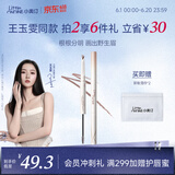 小奥汀（littleondine）双头塑形砍刀眉笔02嬉皮深棕胶笔眼线笔防水防汗不易晕染持久显色