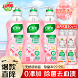 立白好爸爸天然樱花洗衣露除菌去血渍内衣内裤洗衣液健康无刺激 【囤货装|内衣专用】洗衣液950g*3瓶